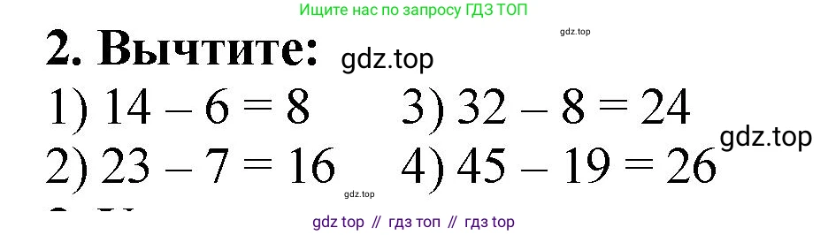 ГДЗ Математика, 5 класс Учебник, авторы: Мерзляк Аркадий Григорьевич, Полонский Виталий Борисович, Якир Михаил Семёнович, издательство Просвещение, Москва, 2019 - 2022, голубого цвета, страница 6, номер 2, Решение 4