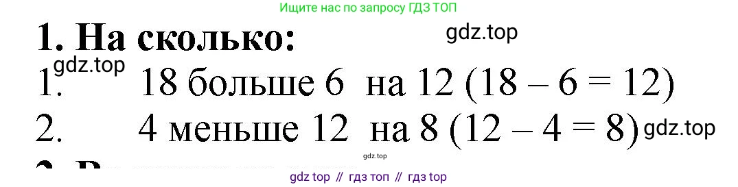 ГДЗ Математика, 5 класс Учебник, авторы: Мерзляк Аркадий Григорьевич, Полонский Виталий Борисович, Якир Михаил Семёнович, издательство Просвещение, Москва, 2019 - 2022, голубого цвета, страница 10, номер 1, Решение 4