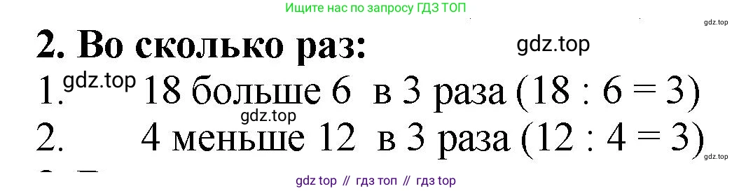 ГДЗ Математика, 5 класс Учебник, авторы: Мерзляк Аркадий Григорьевич, Полонский Виталий Борисович, Якир Михаил Семёнович, издательство Просвещение, Москва, 2019 - 2022, голубого цвета, страница 10, номер 2, Решение 4