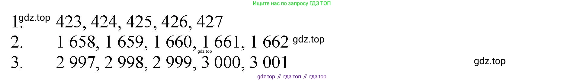 ГДЗ Математика, 5 класс Учебник, авторы: Мерзляк Аркадий Григорьевич, Полонский Виталий Борисович, Якир Михаил Семёнович, издательство Просвещение, Москва, 2019 - 2022, голубого цвета, страница 10, номер 4, Решение 4 (продолжение 2)