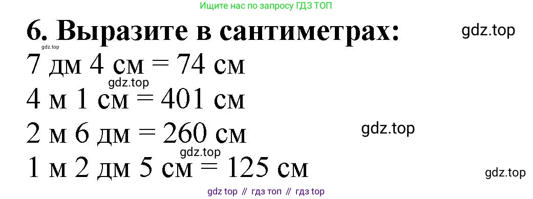 ГДЗ Математика, 5 класс Учебник, авторы: Мерзляк Аркадий Григорьевич, Полонский Виталий Борисович, Якир Михаил Семёнович, издательство Просвещение, Москва, 2019 - 2022, голубого цвета, страница 20, номер 6, Решение 4