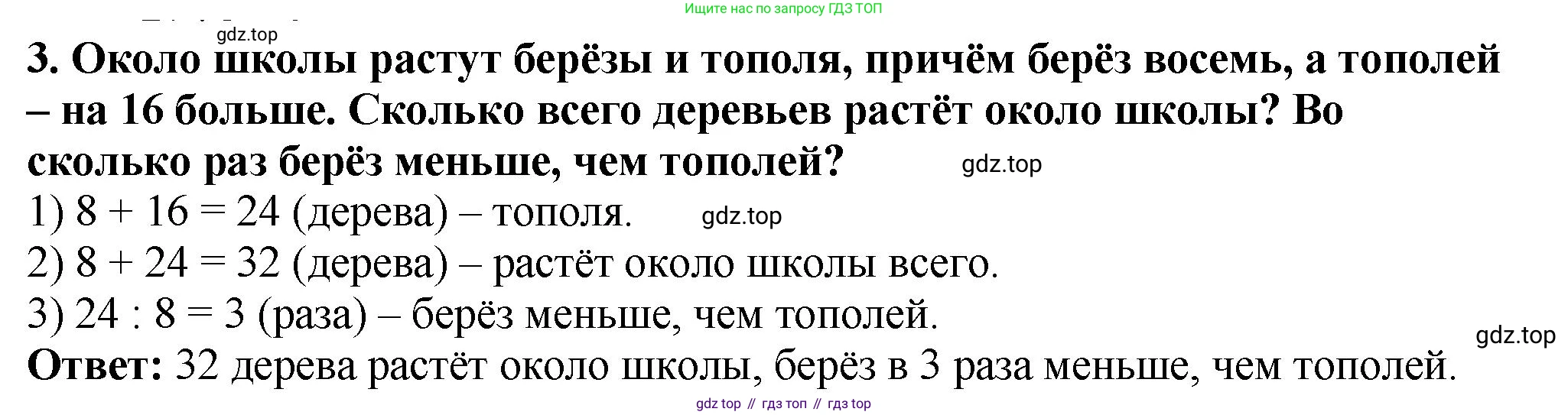 ГДЗ Математика, 5 класс Учебник, авторы: Мерзляк Аркадий Григорьевич, Полонский Виталий Борисович, Якир Михаил Семёнович, издательство Просвещение, Москва, 2019 - 2022, голубого цвета, страница 29, номер 3, Решение 4