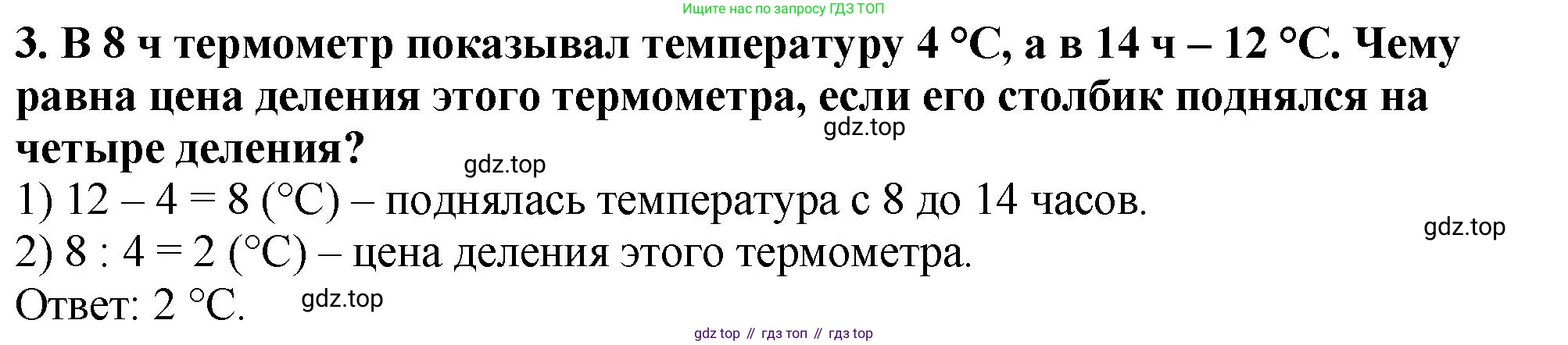 ГДЗ Математика, 5 класс Учебник, авторы: Мерзляк Аркадий Григорьевич, Полонский Виталий Борисович, Якир Михаил Семёнович, издательство Просвещение, Москва, 2019 - 2022, голубого цвета, страница 42, номер 3, Решение 4