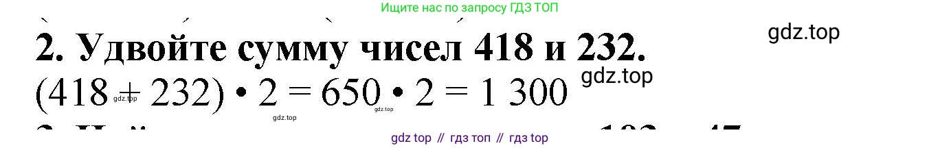 ГДЗ Математика, 5 класс Учебник, авторы: Мерзляк Аркадий Григорьевич, Полонский Виталий Борисович, Якир Михаил Семёнович, издательство Просвещение, Москва, 2019 - 2022, голубого цвета, страница 56, номер 2, Решение 4