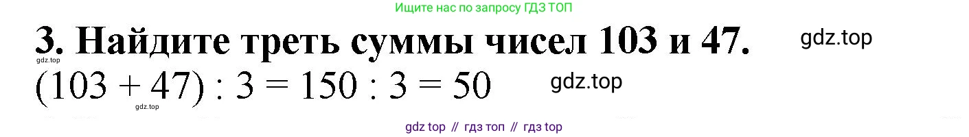 ГДЗ Математика, 5 класс Учебник, авторы: Мерзляк Аркадий Григорьевич, Полонский Виталий Борисович, Якир Михаил Семёнович, издательство Просвещение, Москва, 2019 - 2022, голубого цвета, страница 56, номер 3, Решение 4