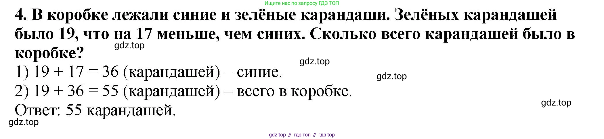 ГДЗ Математика, 5 класс Учебник, авторы: Мерзляк Аркадий Григорьевич, Полонский Виталий Борисович, Якир Михаил Семёнович, издательство Просвещение, Москва, 2019 - 2022, голубого цвета, страница 56, номер 4, Решение 4