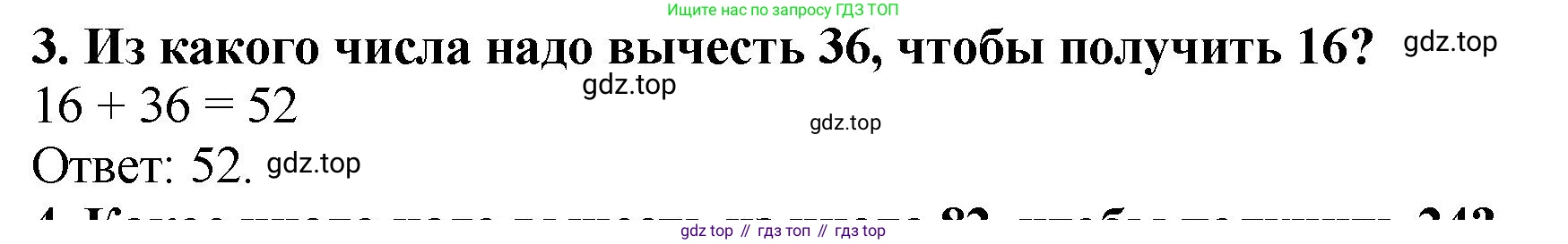 ГДЗ Математика, 5 класс Учебник, авторы: Мерзляк Аркадий Григорьевич, Полонский Виталий Борисович, Якир Михаил Семёнович, издательство Просвещение, Москва, 2019 - 2022, голубого цвета, страница 65, номер 3, Решение 4