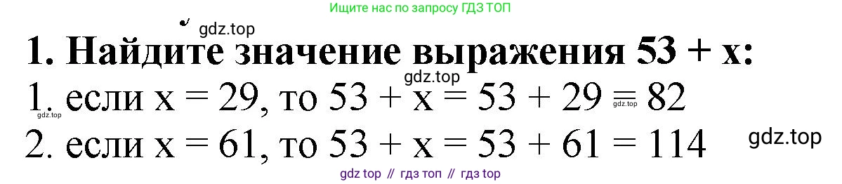 ГДЗ Математика, 5 класс Учебник, авторы: Мерзляк Аркадий Григорьевич, Полонский Виталий Борисович, Якир Михаил Семёнович, издательство Просвещение, Москва, 2019 - 2022, голубого цвета, страница 71, номер 1, Решение 4