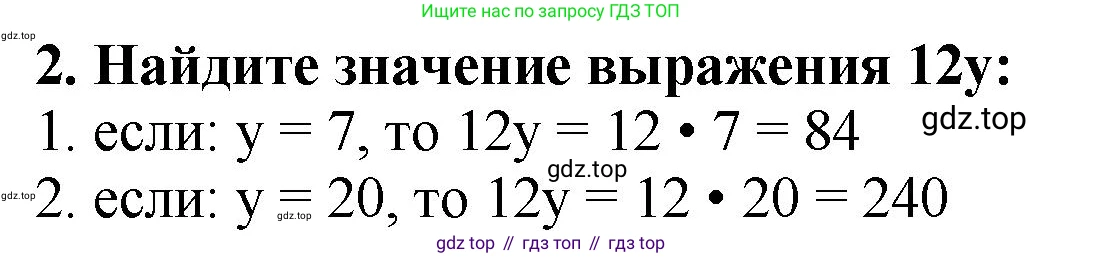 ГДЗ Математика, 5 класс Учебник, авторы: Мерзляк Аркадий Григорьевич, Полонский Виталий Борисович, Якир Михаил Семёнович, издательство Просвещение, Москва, 2019 - 2022, голубого цвета, страница 71, номер 2, Решение 4