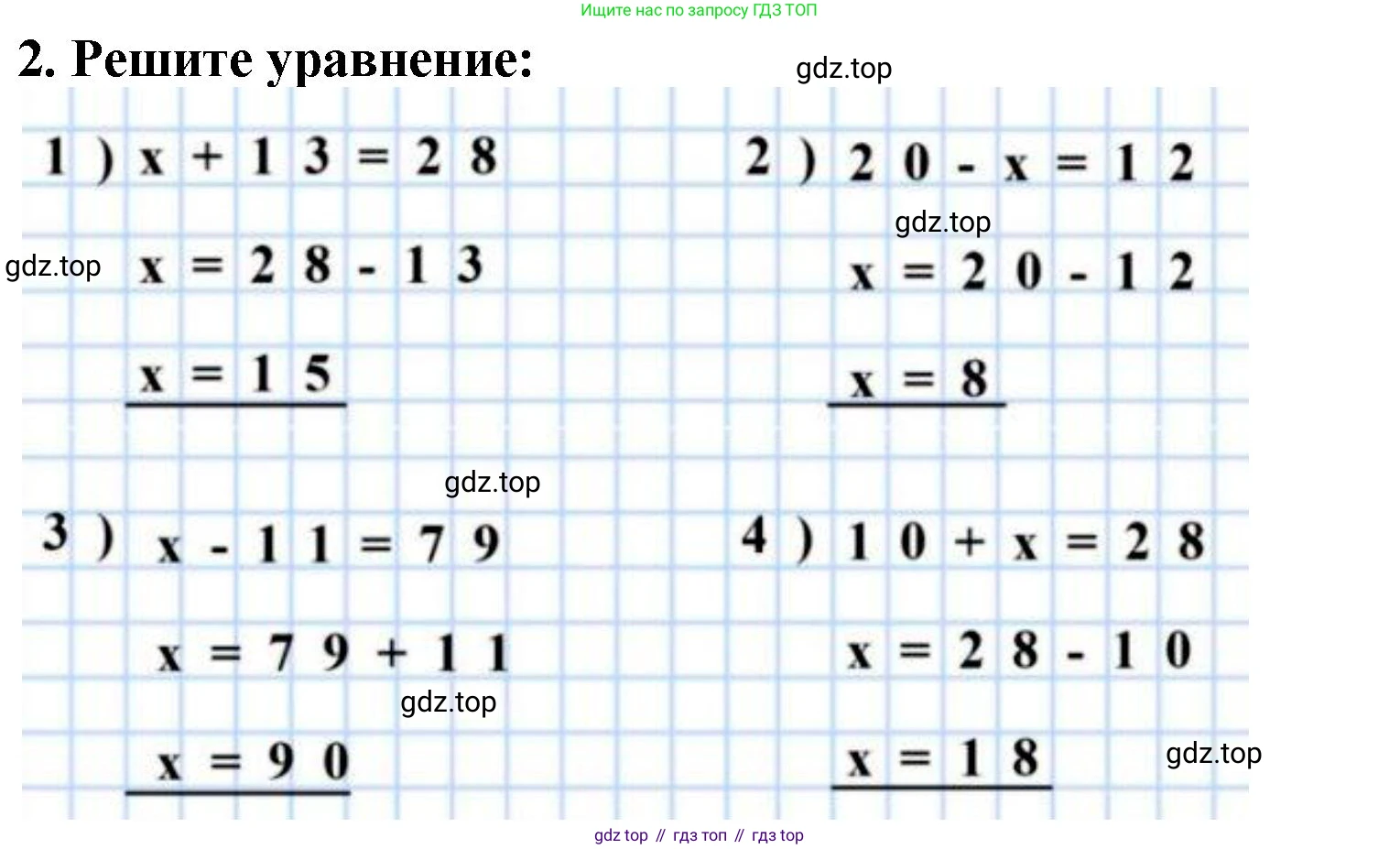 ГДЗ Математика, 5 класс Учебник, авторы: Мерзляк Аркадий Григорьевич, Полонский Виталий Борисович, Якир Михаил Семёнович, издательство Просвещение, Москва, 2019 - 2022, голубого цвета, страница 75, номер 2, Решение 4