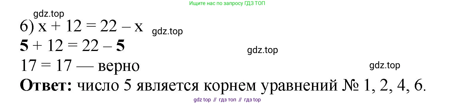 ГДЗ Математика, 5 класс Учебник, авторы: Мерзляк Аркадий Григорьевич, Полонский Виталий Борисович, Якир Михаил Семёнович, издательство Просвещение, Москва, 2019 - 2022, голубого цвета, страница 75, номер 3, Решение 4 (продолжение 2)