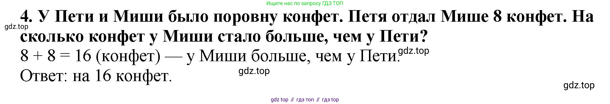 ГДЗ Математика, 5 класс Учебник, авторы: Мерзляк Аркадий Григорьевич, Полонский Виталий Борисович, Якир Михаил Семёнович, издательство Просвещение, Москва, 2019 - 2022, голубого цвета, страница 75, номер 4, Решение 4