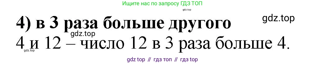 ГДЗ Математика, 5 класс Учебник, авторы: Мерзляк Аркадий Григорьевич, Полонский Виталий Борисович, Якир Михаил Семёнович, издательство Просвещение, Москва, 2019 - 2022, голубого цвета, страница 81, номер 1, Решение 4 (продолжение 2)