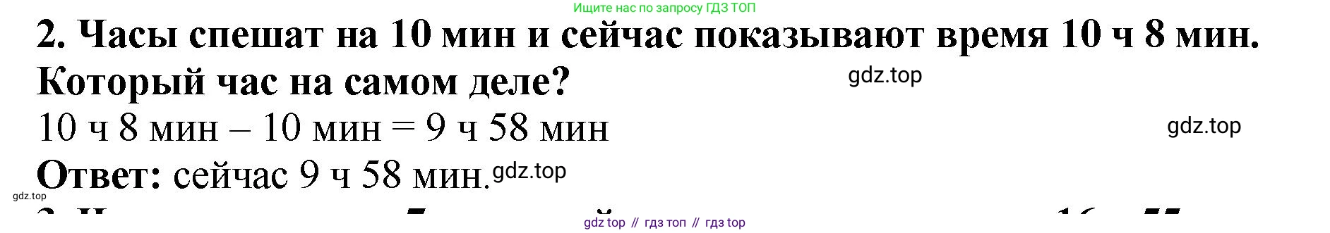 ГДЗ Математика, 5 класс Учебник, авторы: Мерзляк Аркадий Григорьевич, Полонский Виталий Борисович, Якир Михаил Семёнович, издательство Просвещение, Москва, 2019 - 2022, голубого цвета, страница 81, номер 2, Решение 4