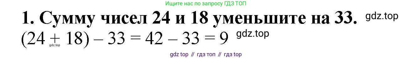 ГДЗ Математика, 5 класс Учебник, авторы: Мерзляк Аркадий Григорьевич, Полонский Виталий Борисович, Якир Михаил Семёнович, издательство Просвещение, Москва, 2019 - 2022, голубого цвета, страница 87, номер 1, Решение 4