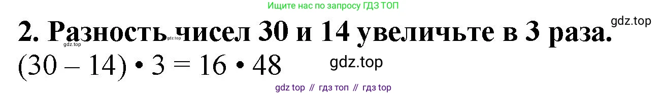 ГДЗ Математика, 5 класс Учебник, авторы: Мерзляк Аркадий Григорьевич, Полонский Виталий Борисович, Якир Михаил Семёнович, издательство Просвещение, Москва, 2019 - 2022, голубого цвета, страница 87, номер 2, Решение 4