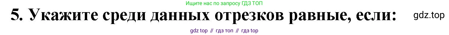 ГДЗ Математика, 5 класс Учебник, авторы: Мерзляк Аркадий Григорьевич, Полонский Виталий Борисович, Якир Михаил Семёнович, издательство Просвещение, Москва, 2019 - 2022, голубого цвета, страница 87, номер 5, Решение 4