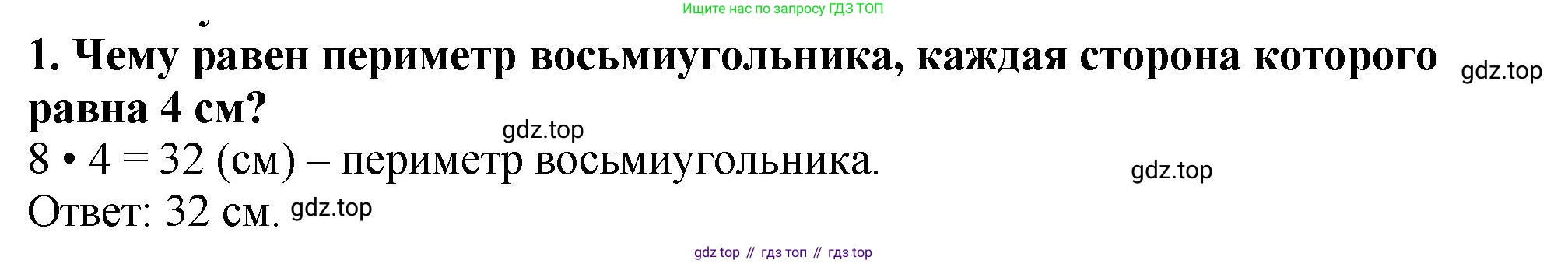 ГДЗ Математика, 5 класс Учебник, авторы: Мерзляк Аркадий Григорьевич, Полонский Виталий Борисович, Якир Михаил Семёнович, издательство Просвещение, Москва, 2019 - 2022, голубого цвета, страница 92, номер 1, Решение 4