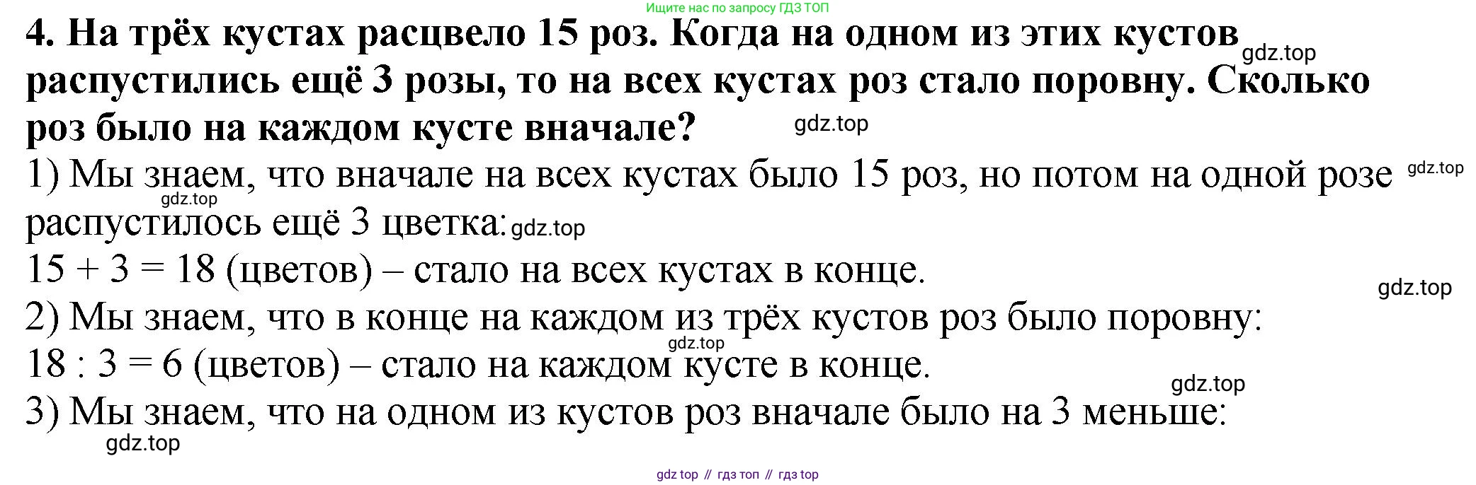 ГДЗ Математика, 5 класс Учебник, авторы: Мерзляк Аркадий Григорьевич, Полонский Виталий Борисович, Якир Михаил Семёнович, издательство Просвещение, Москва, 2019 - 2022, голубого цвета, страница 92, номер 4, Решение 4