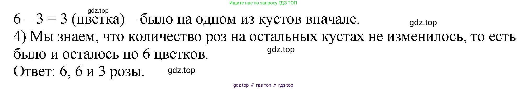 ГДЗ Математика, 5 класс Учебник, авторы: Мерзляк Аркадий Григорьевич, Полонский Виталий Борисович, Якир Михаил Семёнович, издательство Просвещение, Москва, 2019 - 2022, голубого цвета, страница 92, номер 4, Решение 4 (продолжение 2)