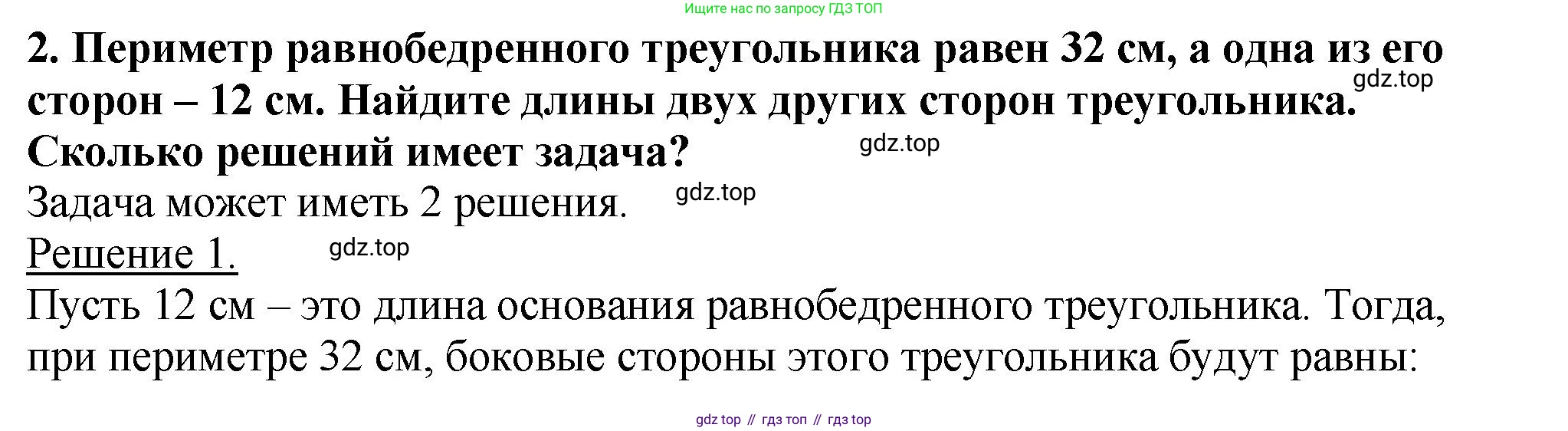 ГДЗ Математика, 5 класс Учебник, авторы: Мерзляк Аркадий Григорьевич, Полонский Виталий Борисович, Якир Михаил Семёнович, издательство Просвещение, Москва, 2019 - 2022, голубого цвета, страница 98, номер 2, Решение 4
