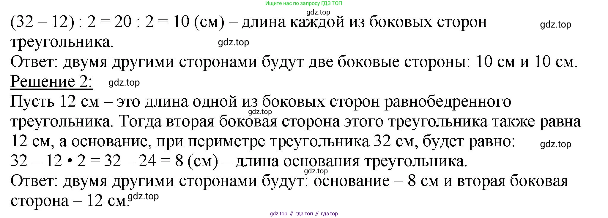 ГДЗ Математика, 5 класс Учебник, авторы: Мерзляк Аркадий Григорьевич, Полонский Виталий Борисович, Якир Михаил Семёнович, издательство Просвещение, Москва, 2019 - 2022, голубого цвета, страница 98, номер 2, Решение 4 (продолжение 2)