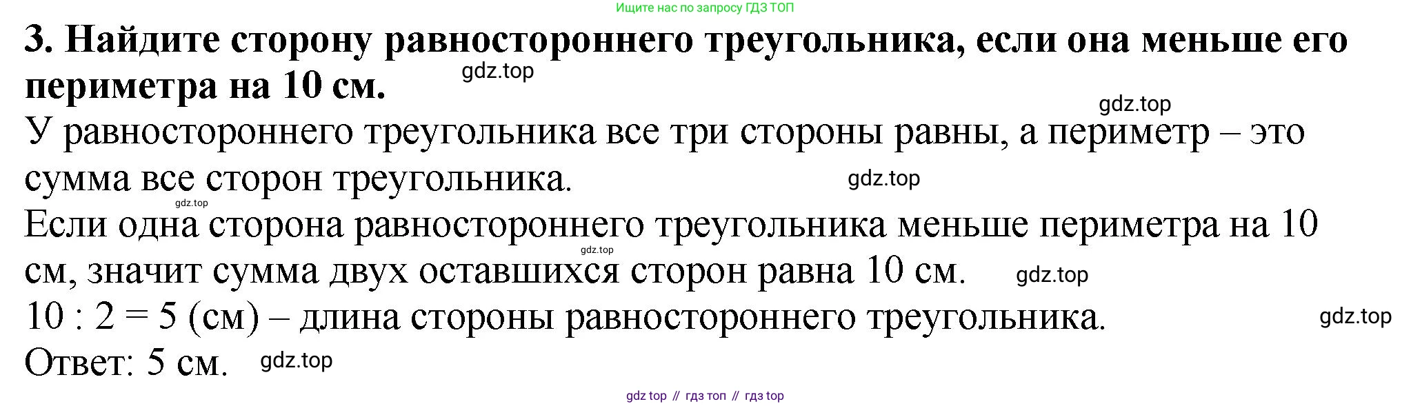 ГДЗ Математика, 5 класс Учебник, авторы: Мерзляк Аркадий Григорьевич, Полонский Виталий Борисович, Якир Михаил Семёнович, издательство Просвещение, Москва, 2019 - 2022, голубого цвета, страница 98, номер 3, Решение 4