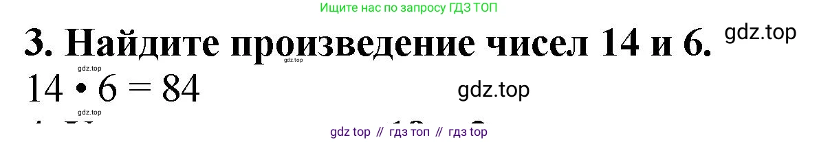 ГДЗ Математика, 5 класс Учебник, авторы: Мерзляк Аркадий Григорьевич, Полонский Виталий Борисович, Якир Михаил Семёнович, издательство Просвещение, Москва, 2019 - 2022, голубого цвета, страница 109, номер 3, Решение 4