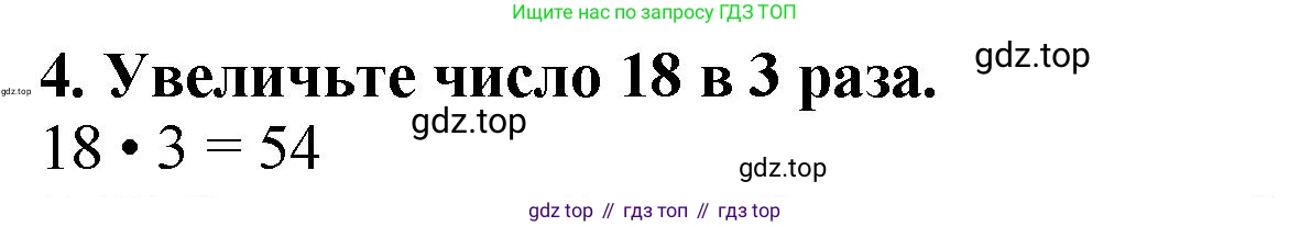 ГДЗ Математика, 5 класс Учебник, авторы: Мерзляк Аркадий Григорьевич, Полонский Виталий Борисович, Якир Михаил Семёнович, издательство Просвещение, Москва, 2019 - 2022, голубого цвета, страница 109, номер 4, Решение 4