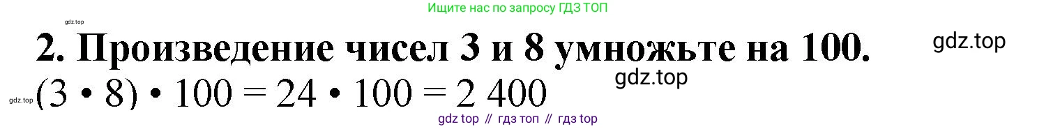 ГДЗ Математика, 5 класс Учебник, авторы: Мерзляк Аркадий Григорьевич, Полонский Виталий Борисович, Якир Михаил Семёнович, издательство Просвещение, Москва, 2019 - 2022, голубого цвета, страница 117, номер 2, Решение 4