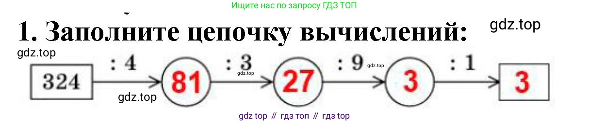 ГДЗ Математика, 5 класс Учебник, авторы: Мерзляк Аркадий Григорьевич, Полонский Виталий Борисович, Якир Михаил Семёнович, издательство Просвещение, Москва, 2019 - 2022, голубого цвета, страница 123, номер 1, Решение 4