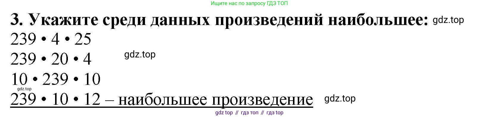 ГДЗ Математика, 5 класс Учебник, авторы: Мерзляк Аркадий Григорьевич, Полонский Виталий Борисович, Якир Михаил Семёнович, издательство Просвещение, Москва, 2019 - 2022, голубого цвета, страница 123, номер 3, Решение 4