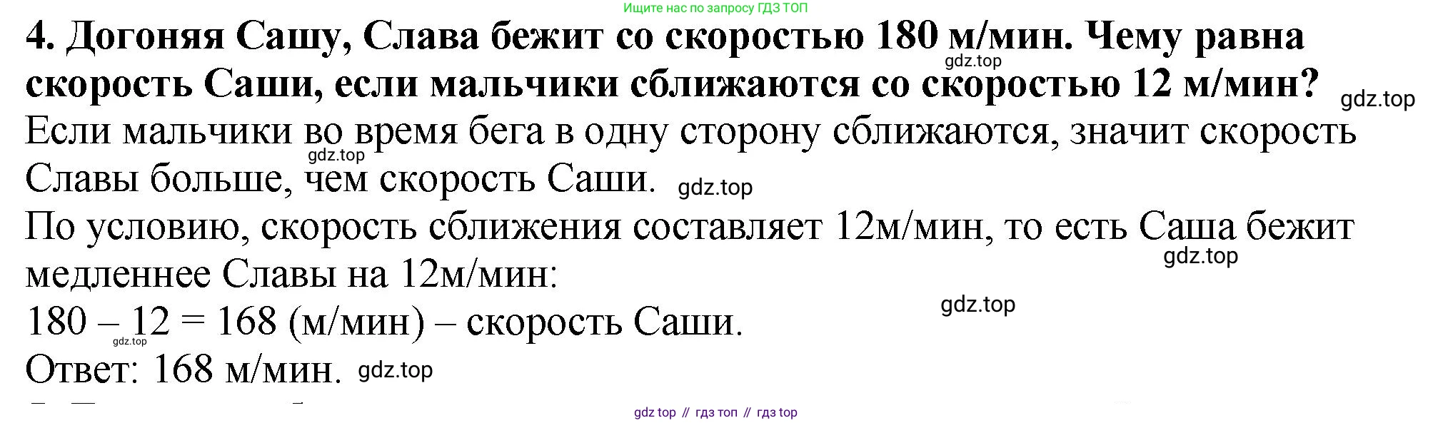ГДЗ Математика, 5 класс Учебник, авторы: Мерзляк Аркадий Григорьевич, Полонский Виталий Борисович, Якир Михаил Семёнович, издательство Просвещение, Москва, 2019 - 2022, голубого цвета, страница 123, номер 4, Решение 4
