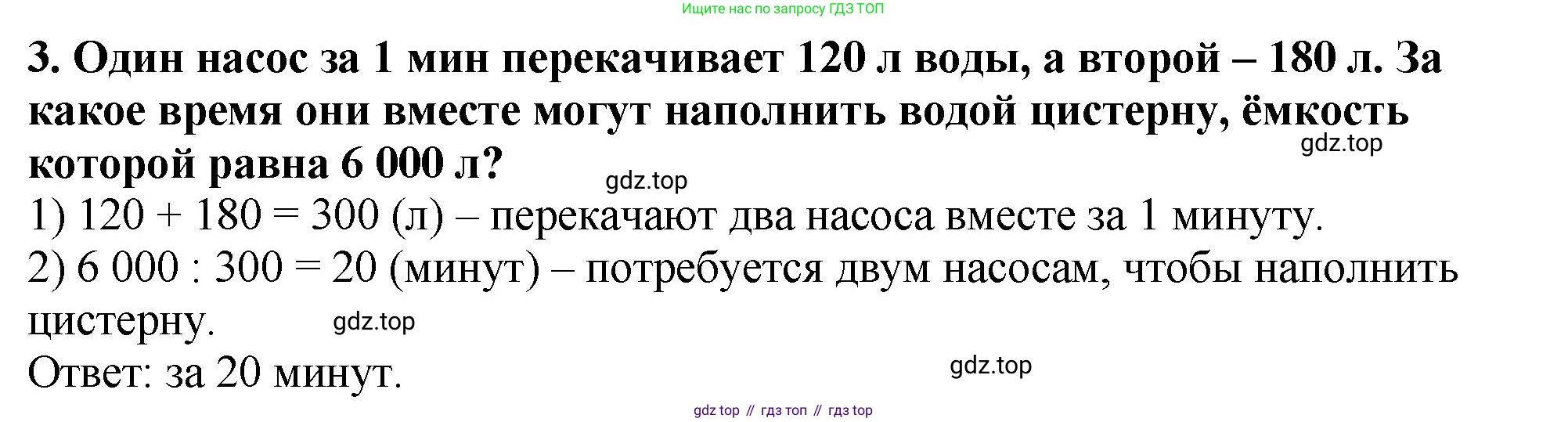 ГДЗ Математика, 5 класс Учебник, авторы: Мерзляк Аркадий Григорьевич, Полонский Виталий Борисович, Якир Михаил Семёнович, издательство Просвещение, Москва, 2019 - 2022, голубого цвета, страница 132, номер 3, Решение 4