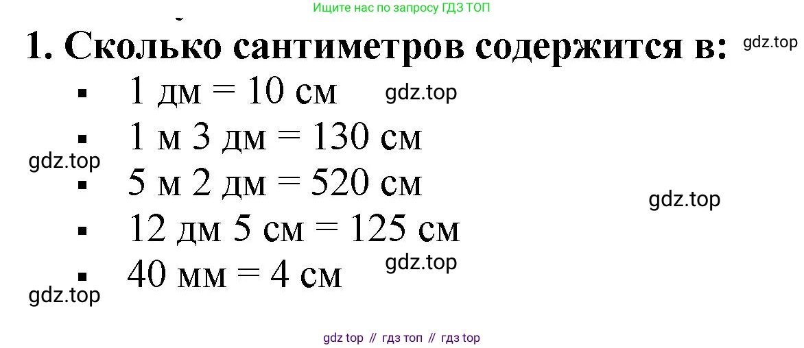 ГДЗ Математика, 5 класс Учебник, авторы: Мерзляк Аркадий Григорьевич, Полонский Виталий Борисович, Якир Михаил Семёнович, издательство Просвещение, Москва, 2019 - 2022, голубого цвета, страница 141, номер 1, Решение 4