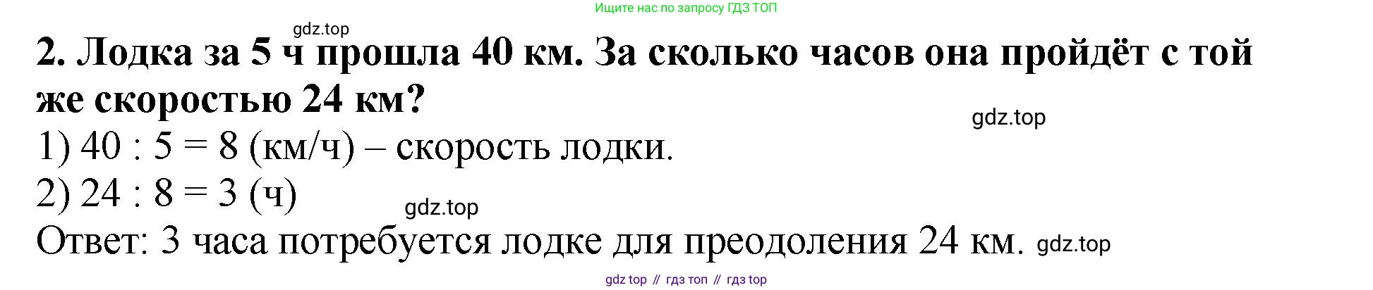ГДЗ Математика, 5 класс Учебник, авторы: Мерзляк Аркадий Григорьевич, Полонский Виталий Борисович, Якир Михаил Семёнович, издательство Просвещение, Москва, 2019 - 2022, голубого цвета, страница 141, номер 2, Решение 4