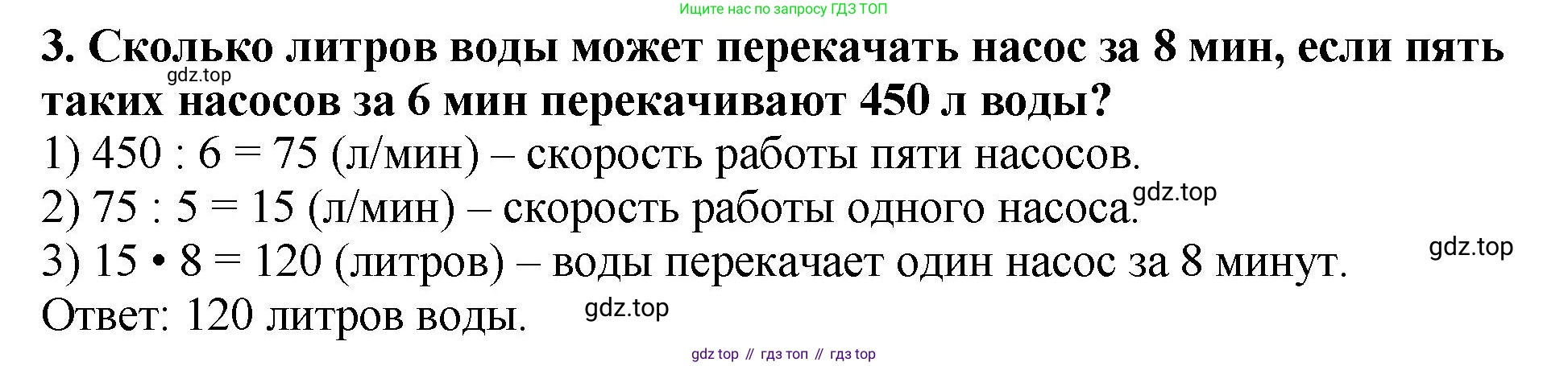 ГДЗ Математика, 5 класс Учебник, авторы: Мерзляк Аркадий Григорьевич, Полонский Виталий Борисович, Якир Михаил Семёнович, издательство Просвещение, Москва, 2019 - 2022, голубого цвета, страница 141, номер 3, Решение 4