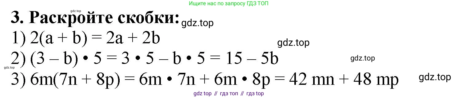 ГДЗ Математика, 5 класс Учебник, авторы: Мерзляк Аркадий Григорьевич, Полонский Виталий Борисович, Якир Михаил Семёнович, издательство Просвещение, Москва, 2019 - 2022, голубого цвета, страница 150, номер 3, Решение 4