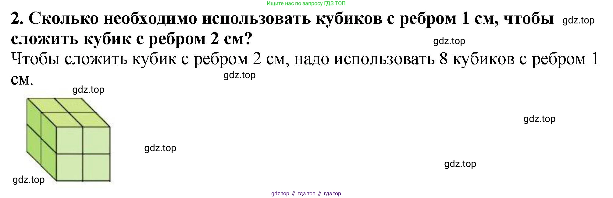 ГДЗ Математика, 5 класс Учебник, авторы: Мерзляк Аркадий Григорьевич, Полонский Виталий Борисович, Якир Михаил Семёнович, издательство Просвещение, Москва, 2019 - 2022, голубого цвета, страница 156, номер 2, Решение 4