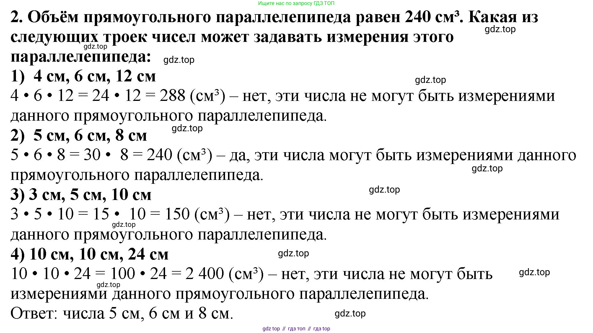 ГДЗ Математика, 5 класс Учебник, авторы: Мерзляк Аркадий Григорьевич, Полонский Виталий Борисович, Якир Михаил Семёнович, издательство Просвещение, Москва, 2019 - 2022, голубого цвета, страница 163, номер 2, Решение 4