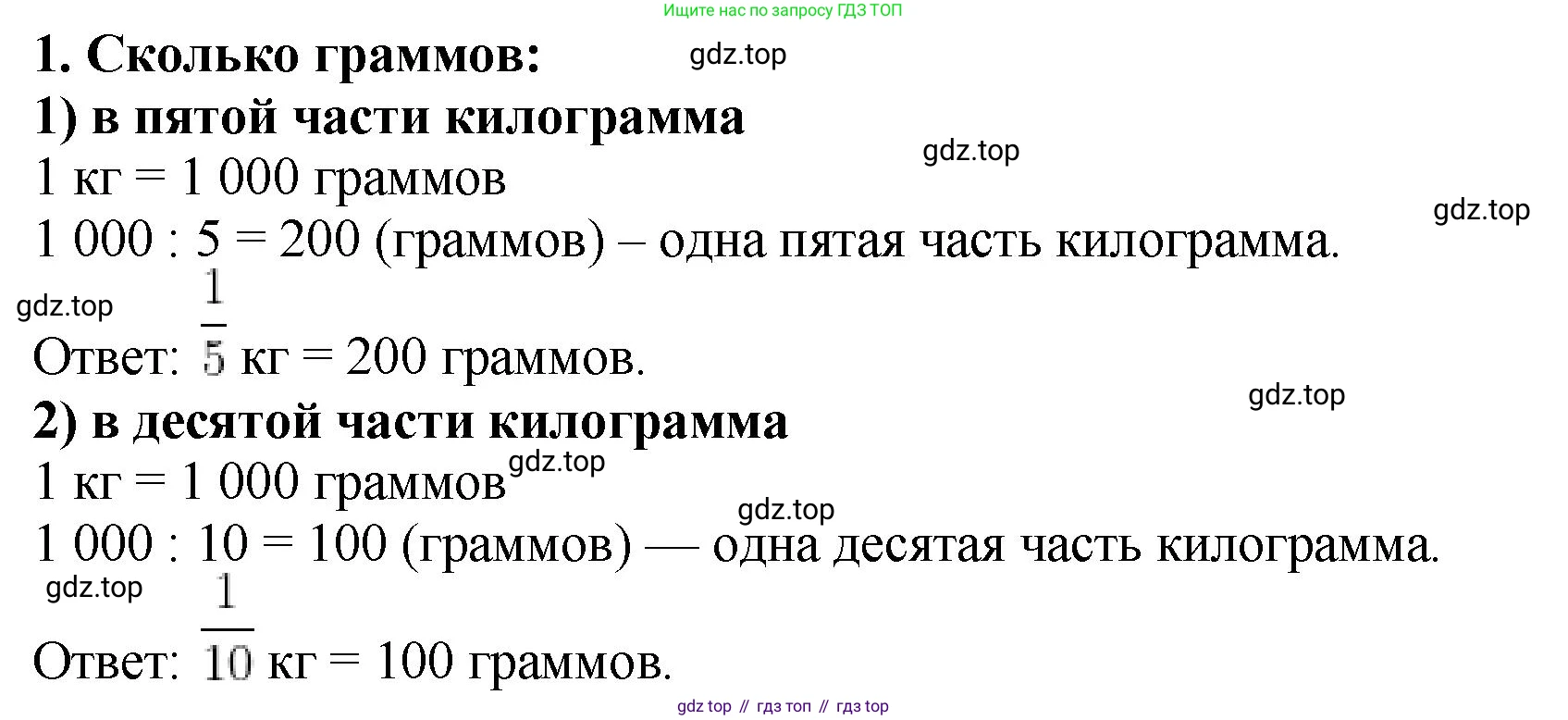 ГДЗ Математика, 5 класс Учебник, авторы: Мерзляк Аркадий Григорьевич, Полонский Виталий Борисович, Якир Михаил Семёнович, издательство Просвещение, Москва, 2019 - 2022, голубого цвета, страница 172, номер 1, Решение 4