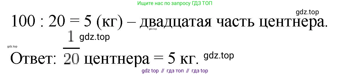 ГДЗ Математика, 5 класс Учебник, авторы: Мерзляк Аркадий Григорьевич, Полонский Виталий Борисович, Якир Михаил Семёнович, издательство Просвещение, Москва, 2019 - 2022, голубого цвета, страница 172, номер 2, Решение 4 (продолжение 2)