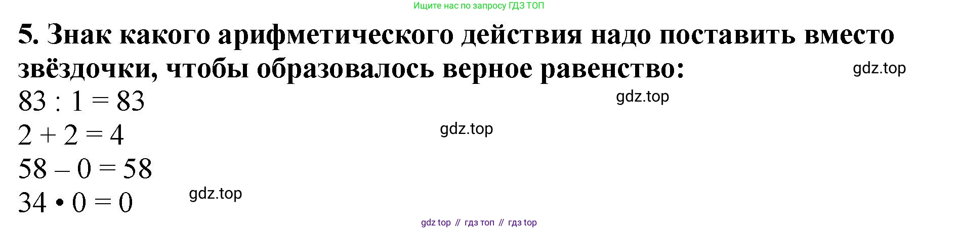 ГДЗ Математика, 5 класс Учебник, авторы: Мерзляк Аркадий Григорьевич, Полонский Виталий Борисович, Якир Михаил Семёнович, издательство Просвещение, Москва, 2019 - 2022, голубого цвета, страница 173, номер 5, Решение 4