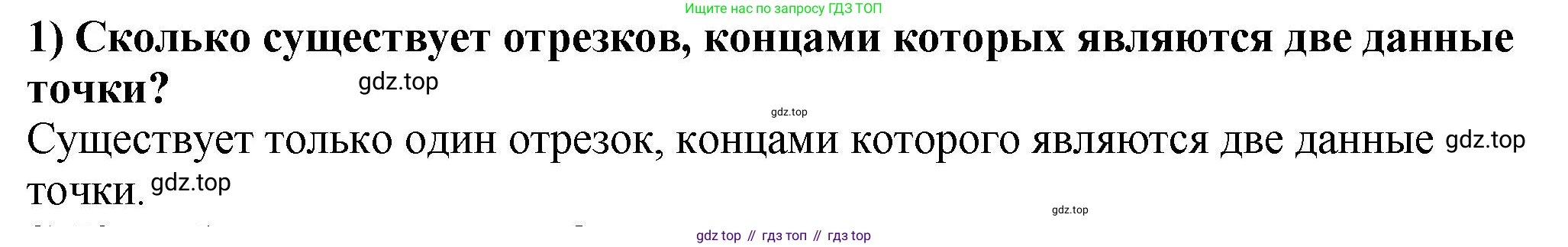 ГДЗ Математика, 5 класс Учебник, авторы: Мерзляк Аркадий Григорьевич, Полонский Виталий Борисович, Якир Михаил Семёнович, издательство Просвещение, Москва, 2019 - 2022, голубого цвета, страница 19, номер 1, Решение 4
