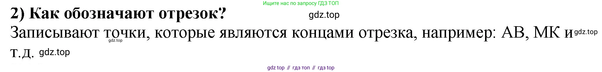 ГДЗ Математика, 5 класс Учебник, авторы: Мерзляк Аркадий Григорьевич, Полонский Виталий Борисович, Якир Михаил Семёнович, издательство Просвещение, Москва, 2019 - 2022, голубого цвета, страница 19, номер 2, Решение 4