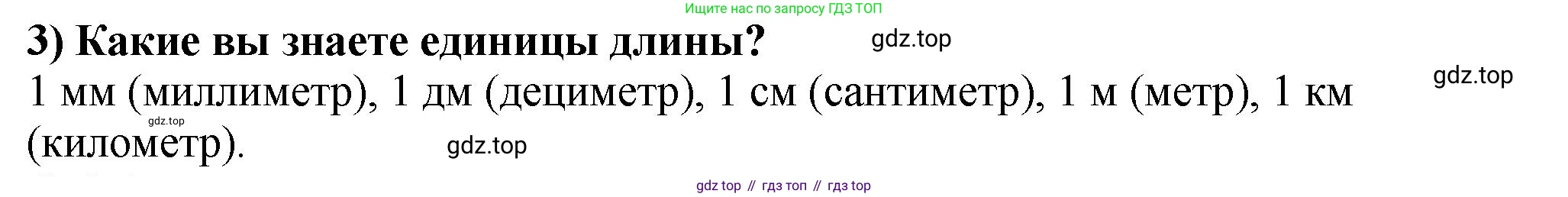 ГДЗ Математика, 5 класс Учебник, авторы: Мерзляк Аркадий Григорьевич, Полонский Виталий Борисович, Якир Михаил Семёнович, издательство Просвещение, Москва, 2019 - 2022, голубого цвета, страница 19, номер 3, Решение 4