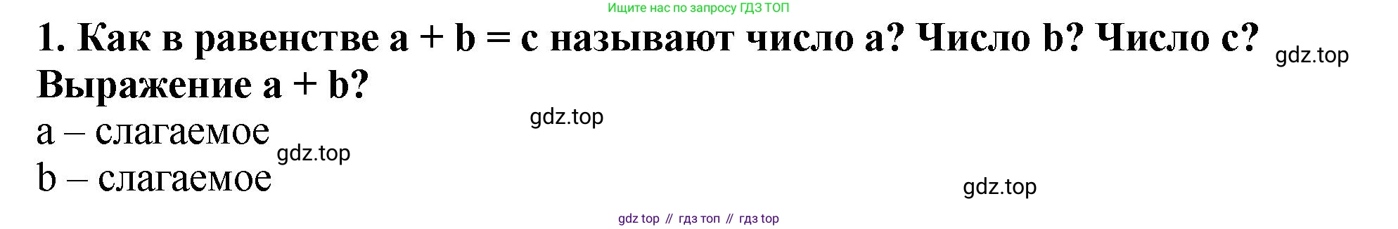 ГДЗ Математика, 5 класс Учебник, авторы: Мерзляк Аркадий Григорьевич, Полонский Виталий Борисович, Якир Михаил Семёнович, издательство Просвещение, Москва, 2019 - 2022, голубого цвета, страница 50, номер 1, Решение 4