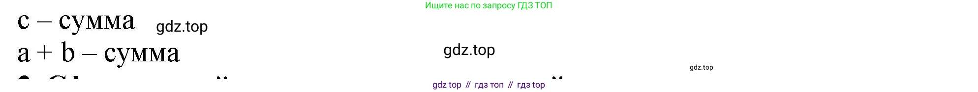 ГДЗ Математика, 5 класс Учебник, авторы: Мерзляк Аркадий Григорьевич, Полонский Виталий Борисович, Якир Михаил Семёнович, издательство Просвещение, Москва, 2019 - 2022, голубого цвета, страница 50, номер 1, Решение 4 (продолжение 2)