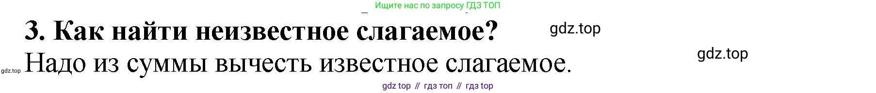 ГДЗ Математика, 5 класс Учебник, авторы: Мерзляк Аркадий Григорьевич, Полонский Виталий Борисович, Якир Михаил Семёнович, издательство Просвещение, Москва, 2019 - 2022, голубого цвета, страница 71, номер 3, Решение 4
