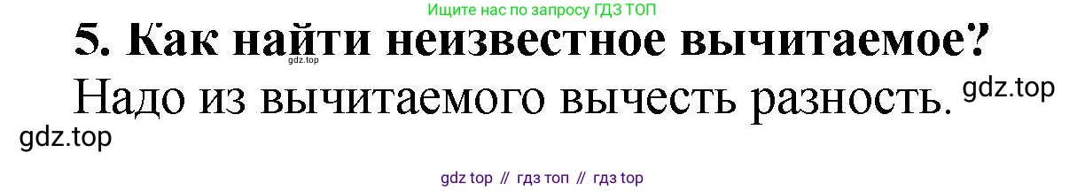 ГДЗ Математика, 5 класс Учебник, авторы: Мерзляк Аркадий Григорьевич, Полонский Виталий Борисович, Якир Михаил Семёнович, издательство Просвещение, Москва, 2019 - 2022, голубого цвета, страница 71, номер 5, Решение 4